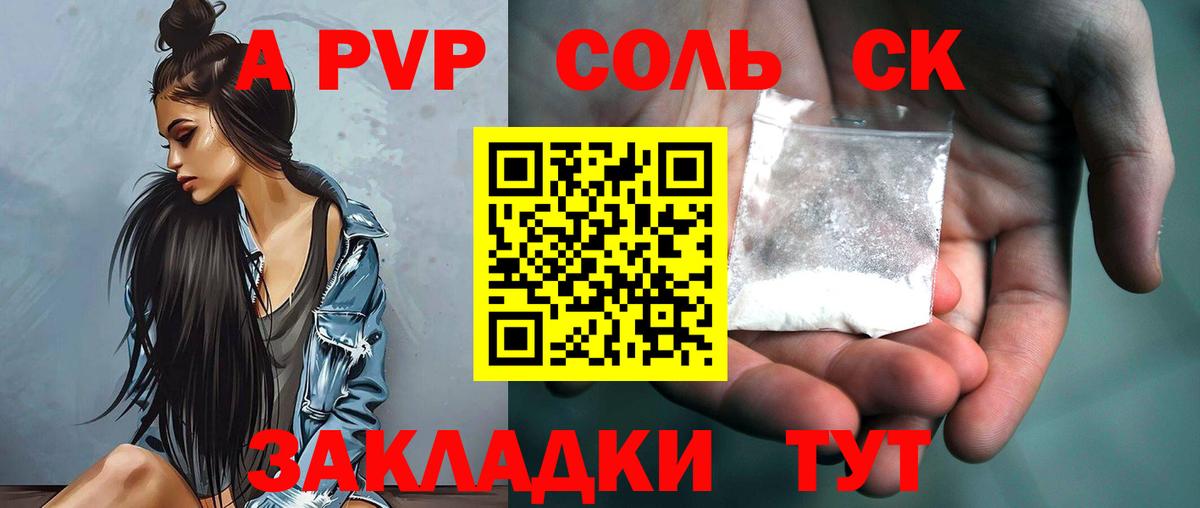 Alpha-PVP СК КРИС Златоуст