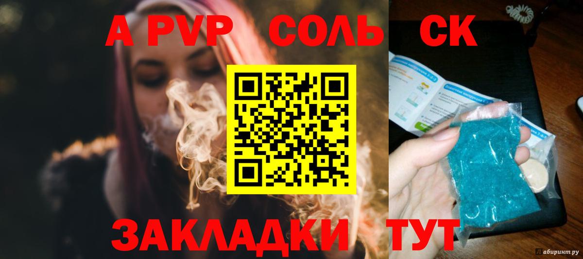 А ПВП VHQ  продажа наркотиков  Вход с VPN  Златоуст  A PVP VHQ  А ПВП крисы CK 
