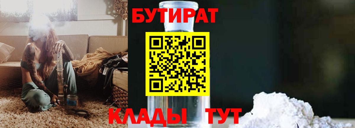 Златоуст  Бутират BDO  Вход с VPN 