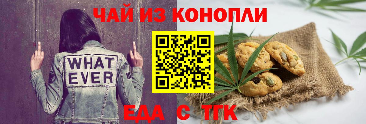 Canna-Cookies конопля Златоуст