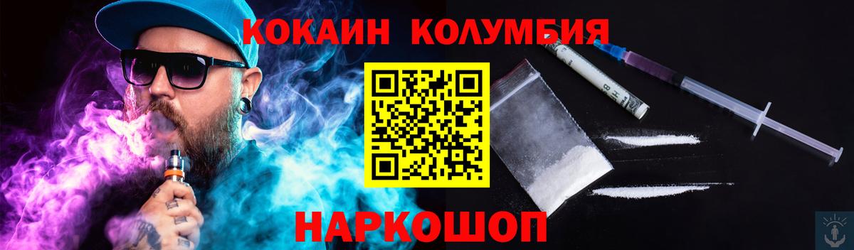 Златоуст  КОКАИН Боливия  Вход с VPN 