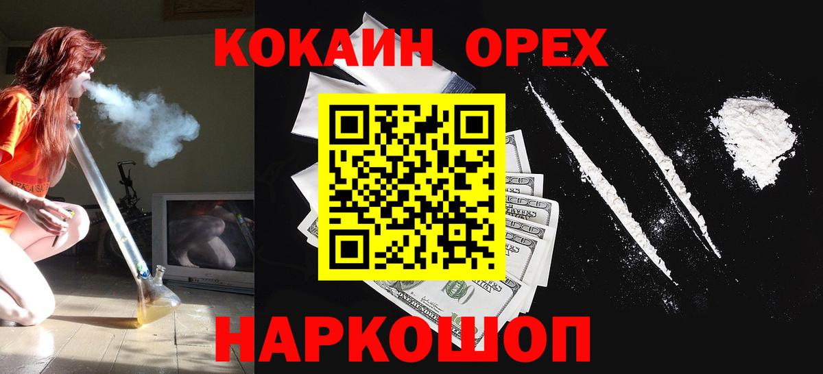 Кокаин Колумбийский Златоуст