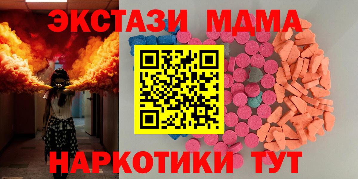 Ecstasy 280мг Златоуст