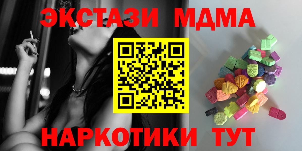 ЭКСТАЗИ 300 mg  Вход с VPN  Златоуст  Ecstasy 99% 