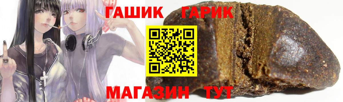 ГАШ хэш Златоуст