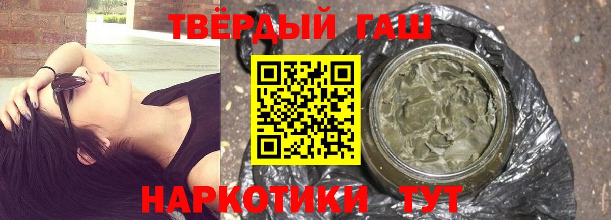 Златоуст  ГАШ VHQ  ГАШИШ  ГАШ VHQ  сколько стоит  Вход с VPN 