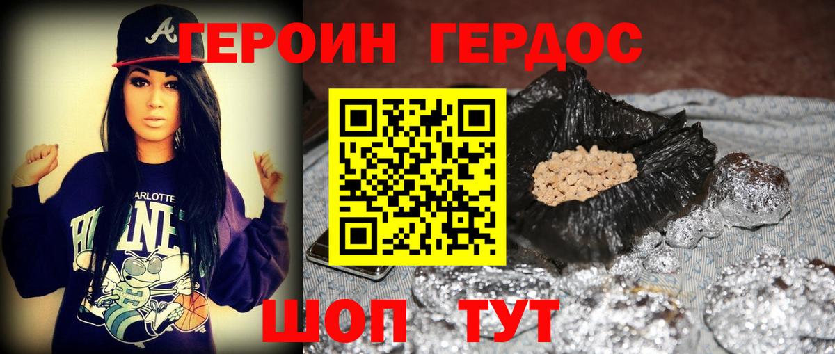 Златоуст  ГЕРОИН белый  Вход с VPN 