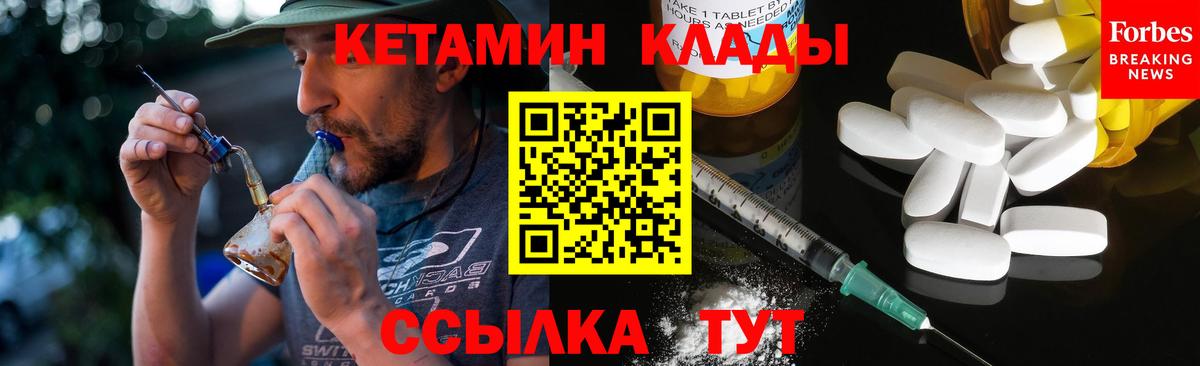 Кетамин VHQ Златоуст