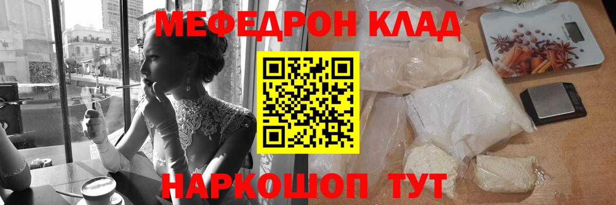 Мефедрон  МЕФ VHQ  Вход с VPN  Мефедрон мука  Златоуст 