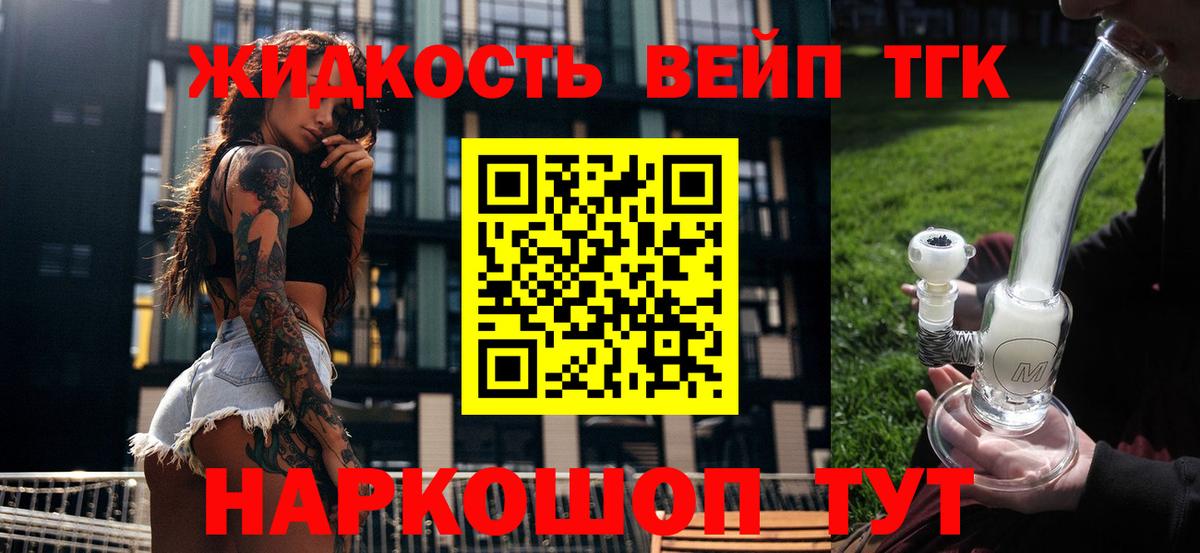 Дистиллят ТГК концентрат Златоуст
